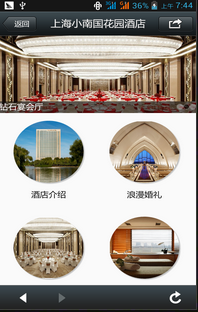 上海小南國(guó)花園酒店